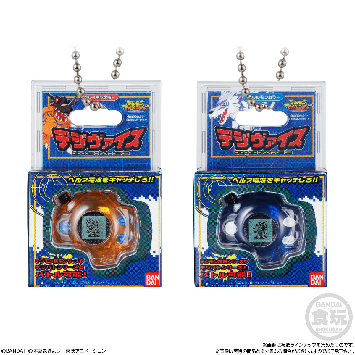 (預訂訂金 $100) (總價 $200) Bandai 數碼暴龍 數碼暴龍機包裝吊飾 & 餅乾 食玩 (原盒10盒) (行版) Digimon Digivice Package Charm & Biscuit