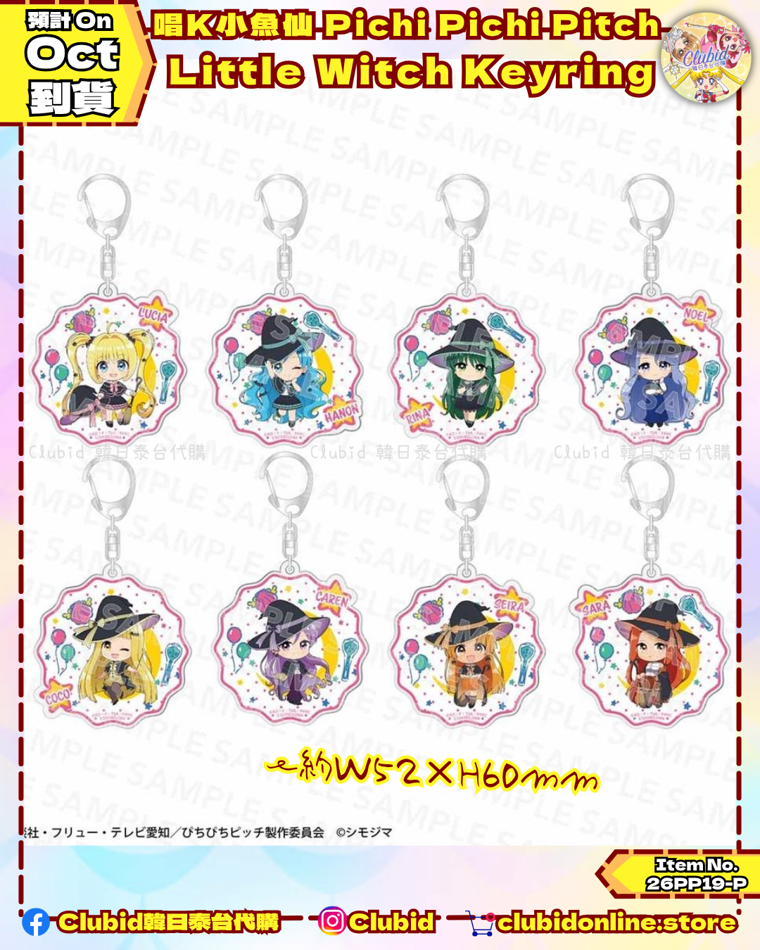 《Pre-Order》Keyring｜唱K小魚仙 Pichi Pichi Pitch Little Witch Collection (26PP19-P)
