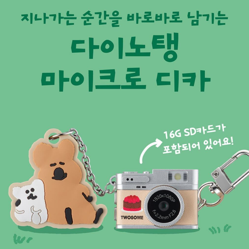 [TWOSOME X DINOTAENG] 限量版系列