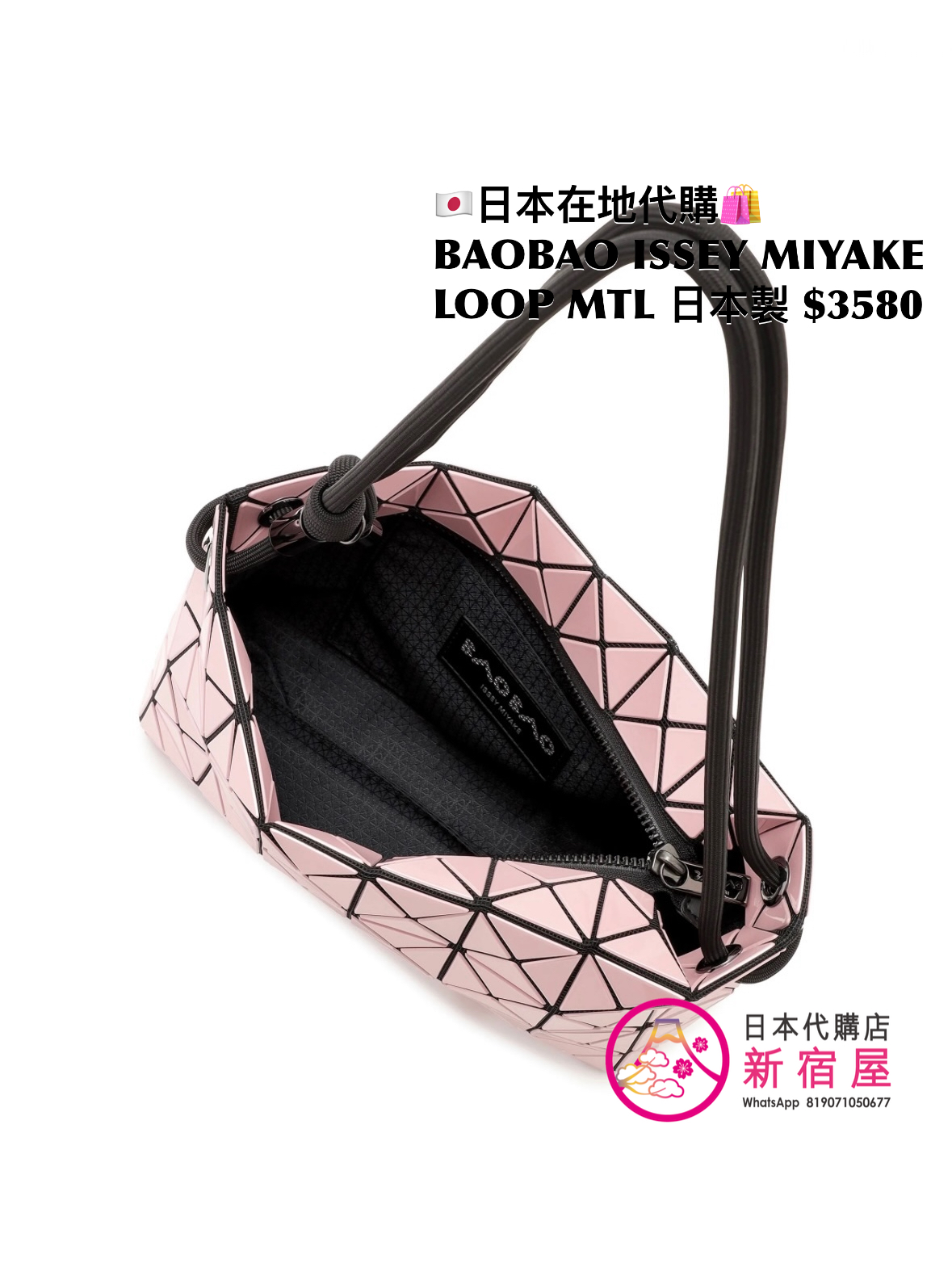 BAOBAO ISSEY MIYAKE LOOP METALLIC