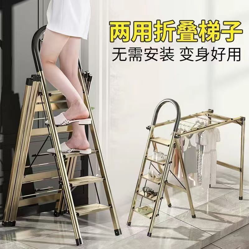 鋁合金梯子多功能家用折疊晾衣架人字梯防滑梯多用登高二合一梯子‑ladder