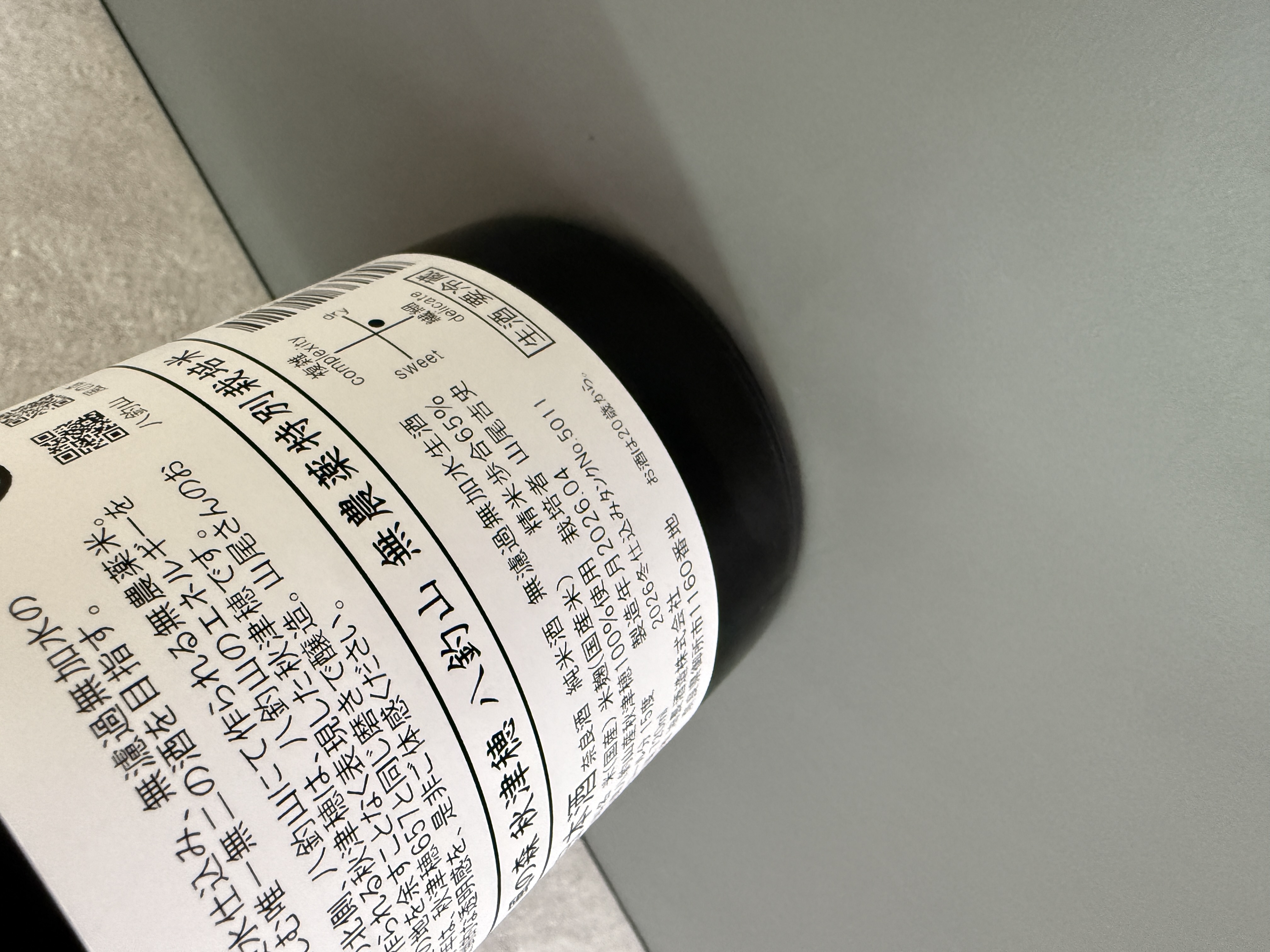 風の森 秋津穗 八釣山 無農藥特別栽培米 720ml