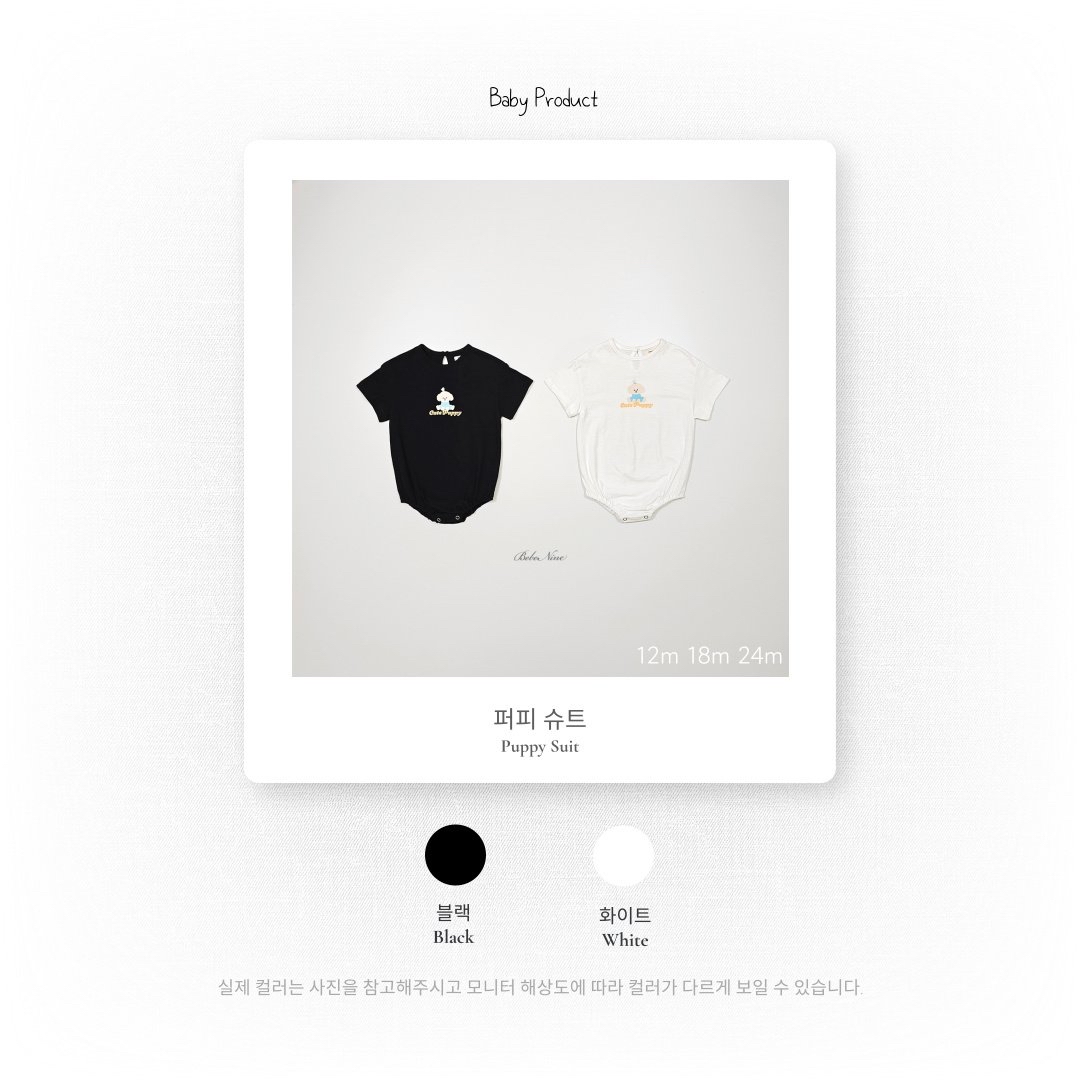 🇰🇷bebenine包屁