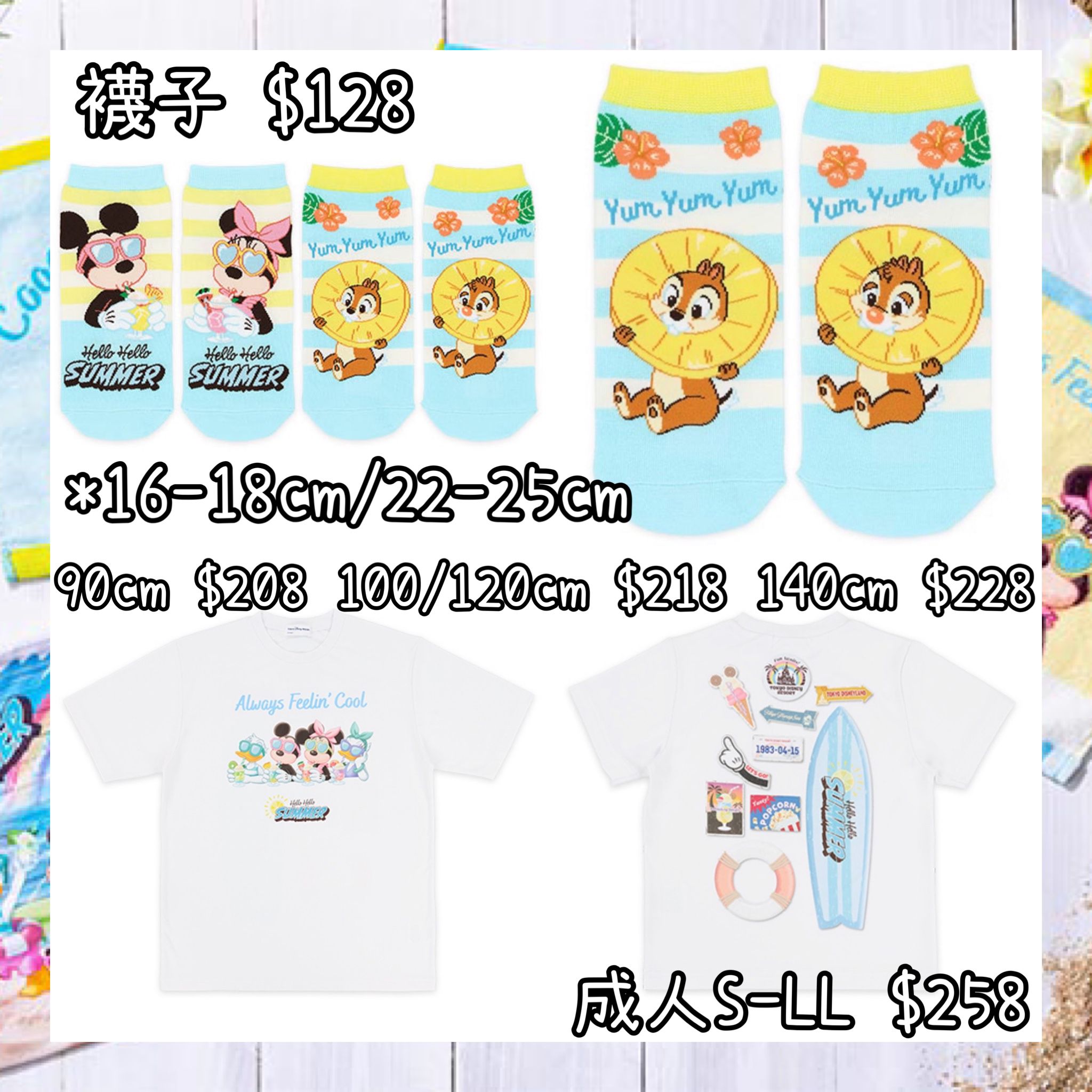 ：日本：DISNEYLAND園區產品HELLO HELLO SUMMER! 11/6 日本發賣 襪子 TEE