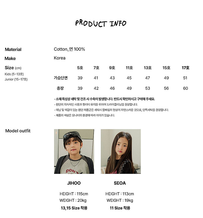 🇰🇷WhiteSketchBook tee