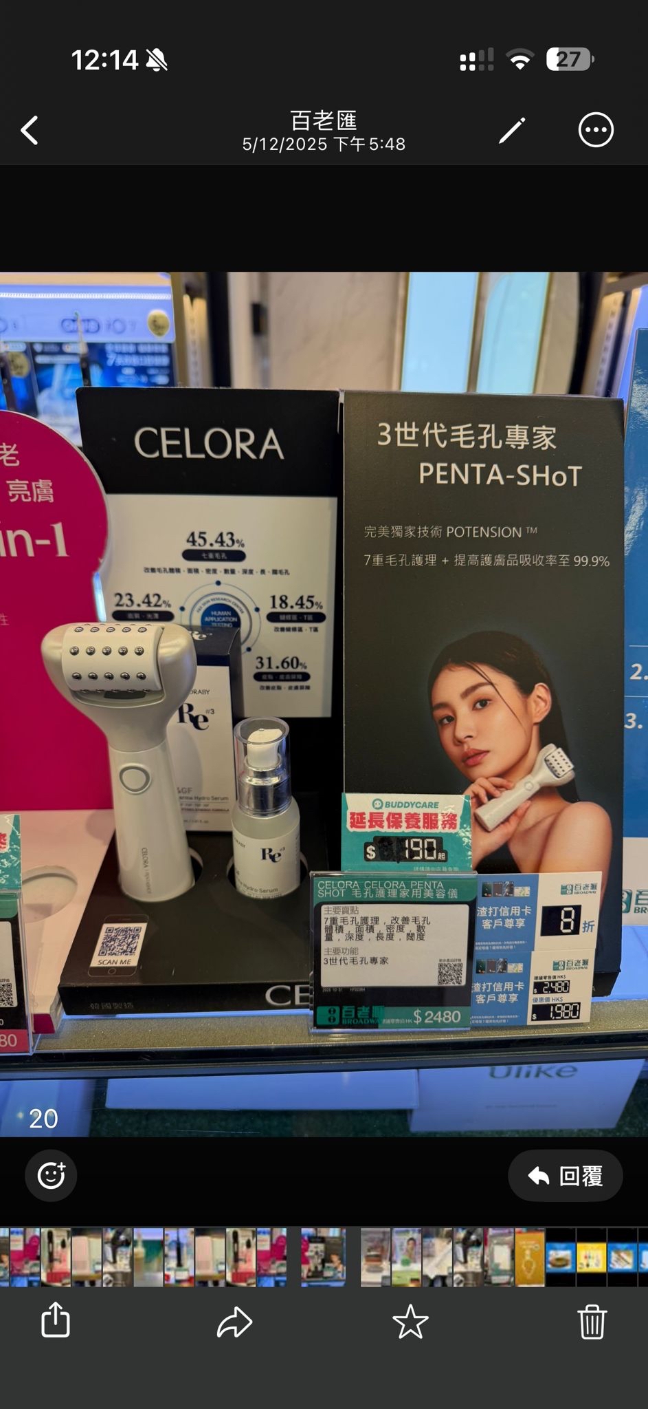 Celora Penta Shot 毛孔護理家用美容儀 + 精華