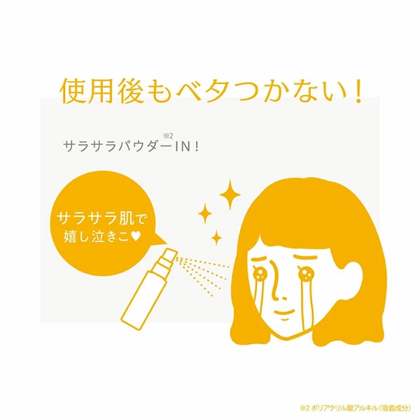 日本製 NAKICO 臉部藥用止汗噴霧 (40ml)｜化妝持久不溶妝、告別面油汗水｜日本直送