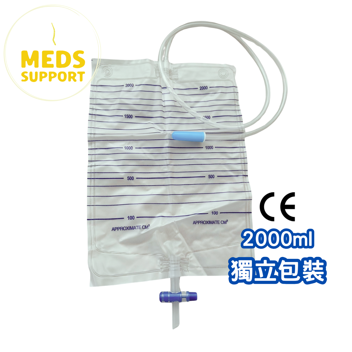 尿袋(小便袋)2000毫升
