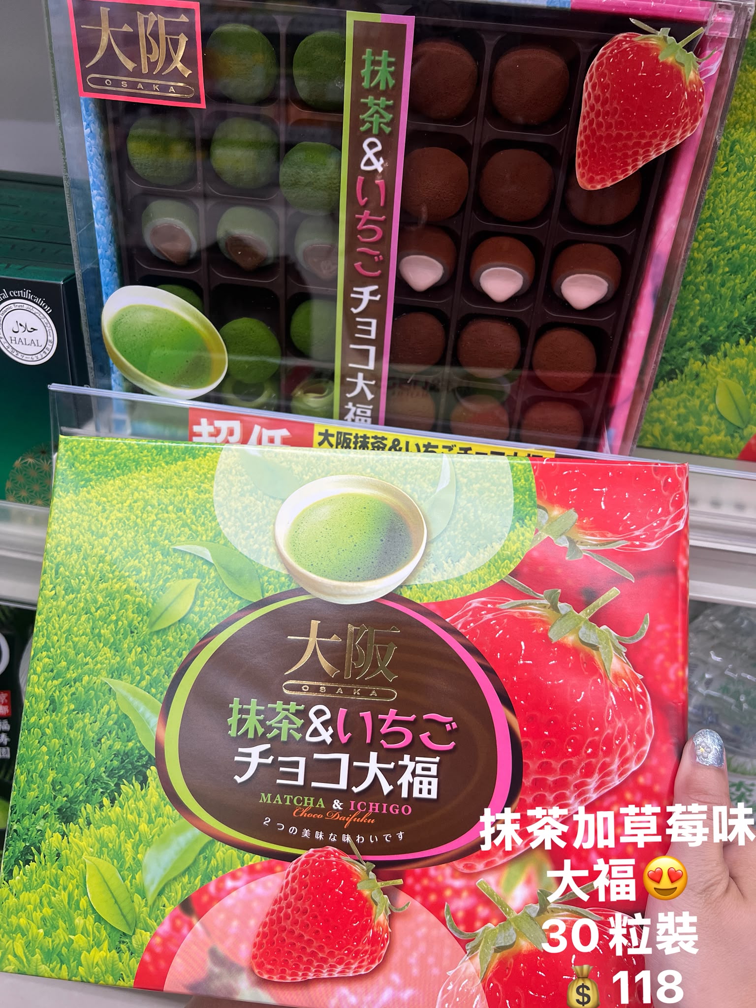 大阪抹茶草莓大福30粒