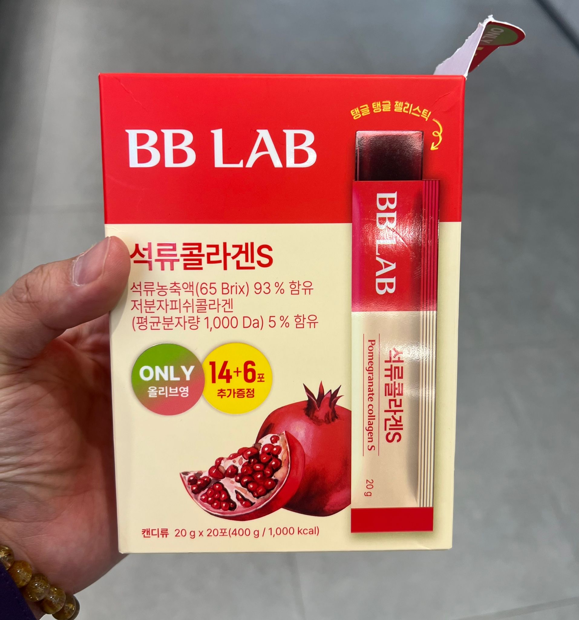 BB LAB 紅石榴膠原蛋白果凍啫喱20入 
