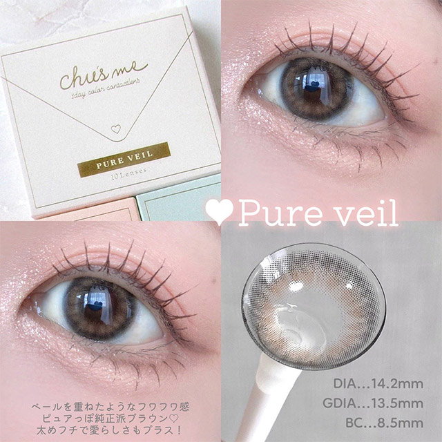 Chu’s me - Pure Veil (1day/10p)