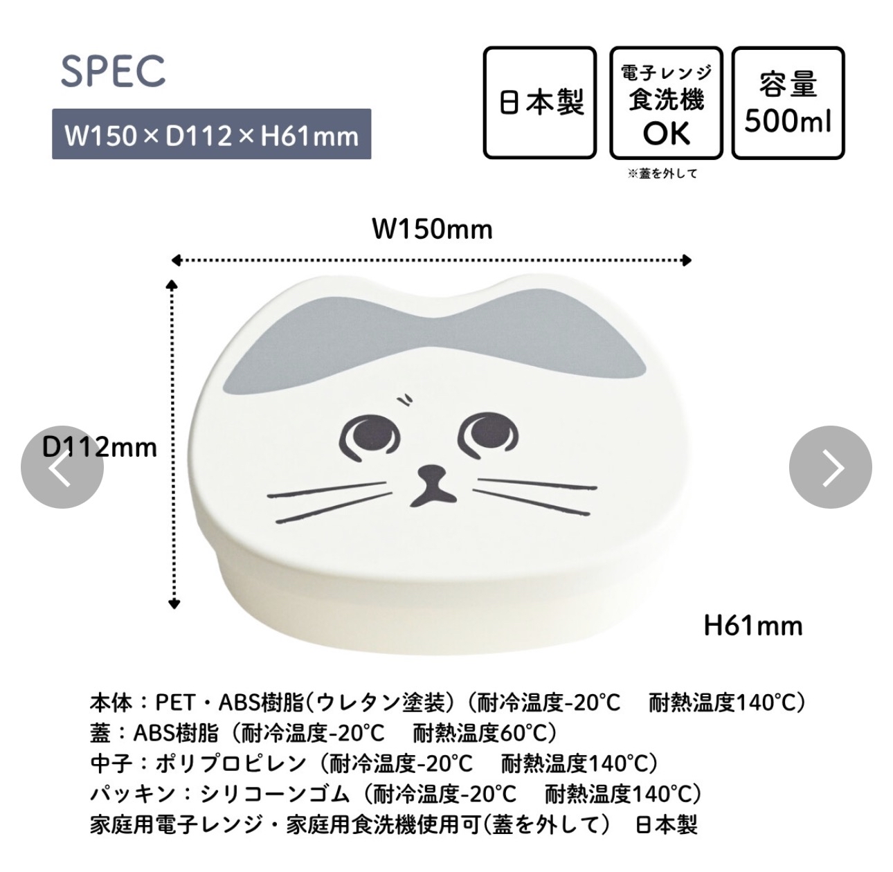 日本製MokNEKO微波爐便當盒