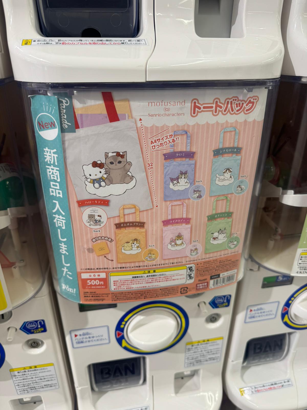 ✨連線商品需補運費✨mofusand x Sanrio characters A4 Tote bag (扭蛋)