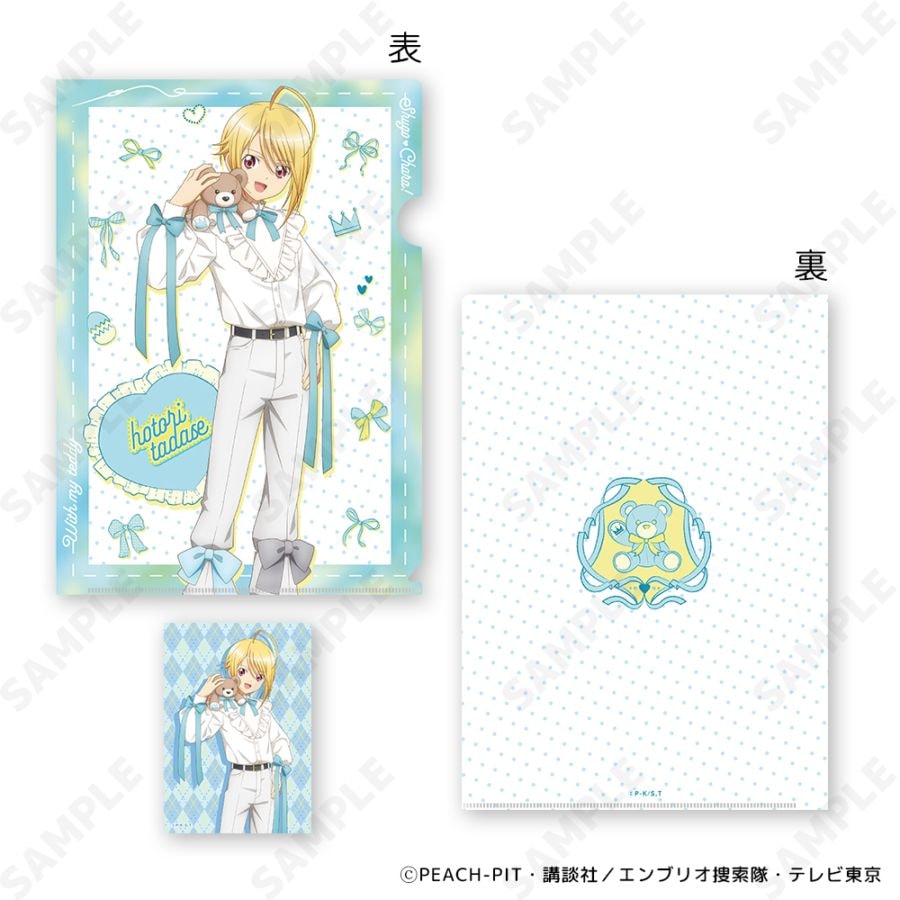 守護甜心 Shugo Chara! 文件夾File&相卡套裝 with my teddy #P-SCG1009 [D-Techno] (PRE-ORDER) [2026/11]