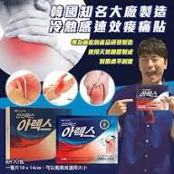 新信製藥 -韓國奧運會運動會專用 AREX冷熱雙效肌肉鎮痛貼 1包6片