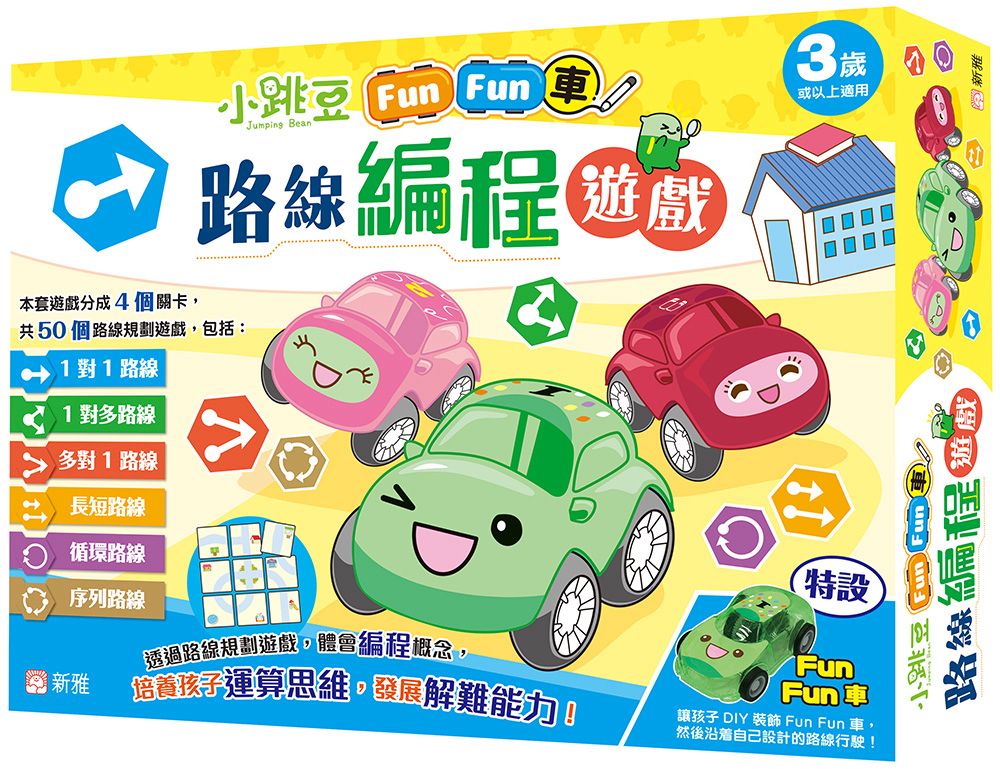新雅 小跳豆Fun Fun 車：路線編程遊戲