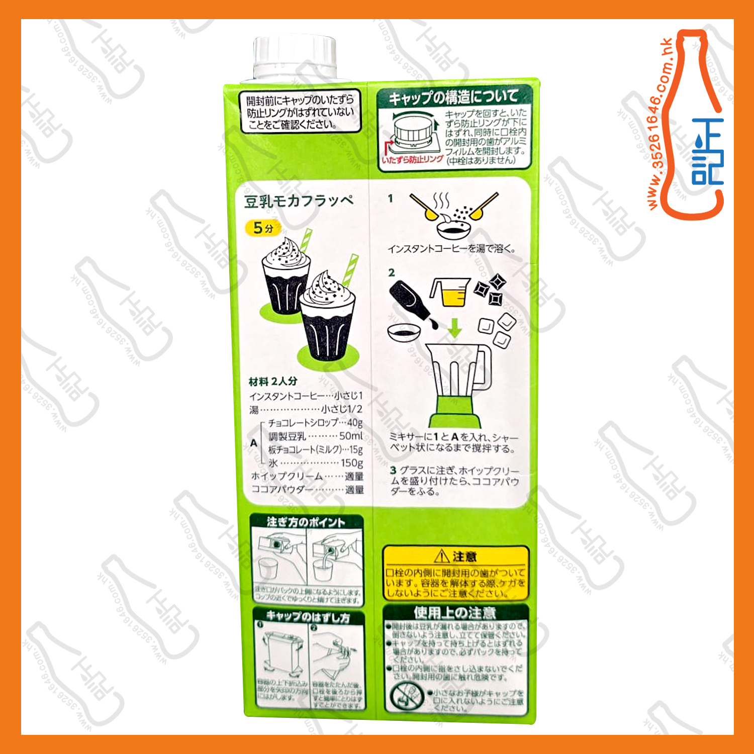==丸山 調製豆乳1000ml /包