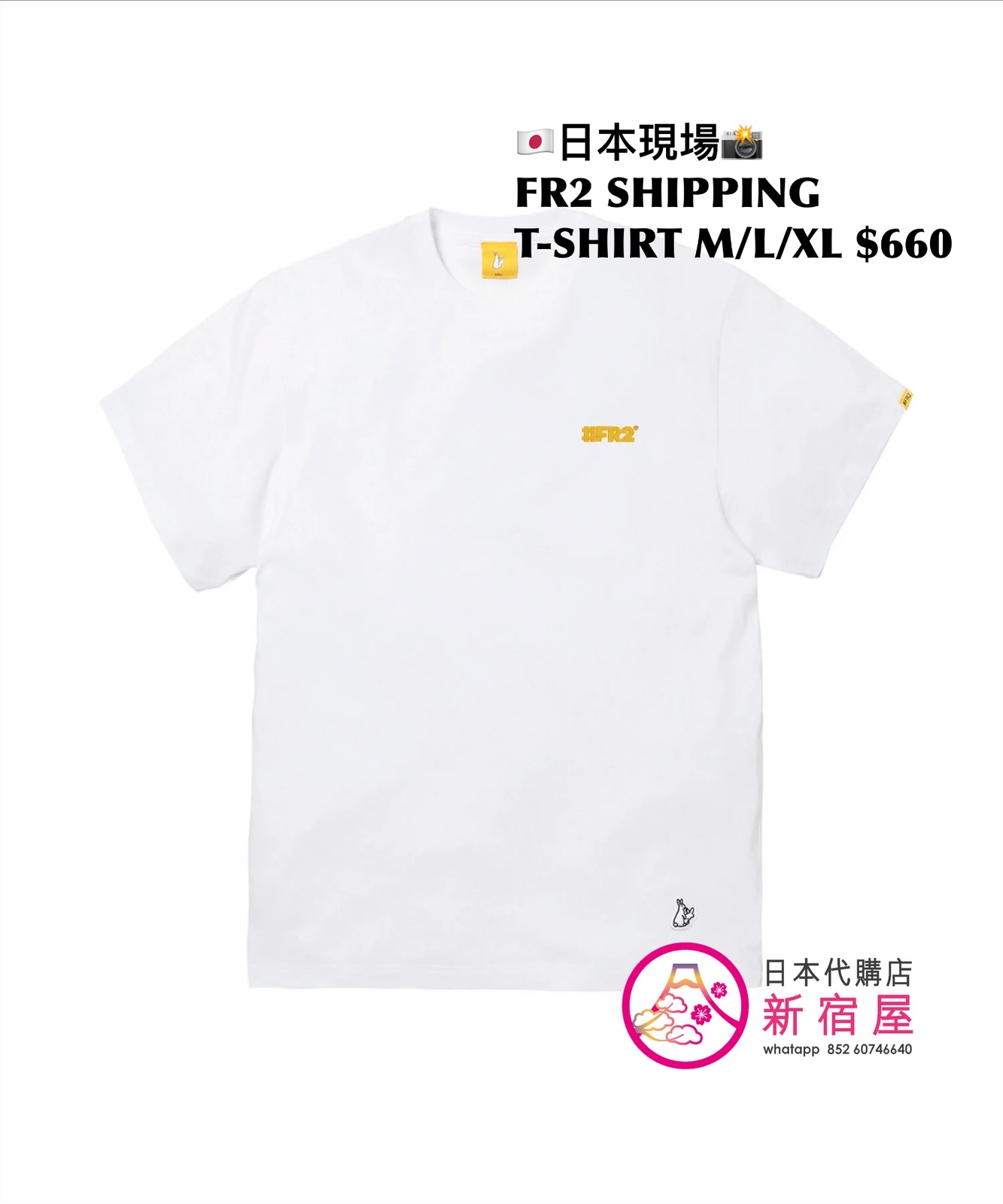 FR2 SHIPPING T-SHIRT