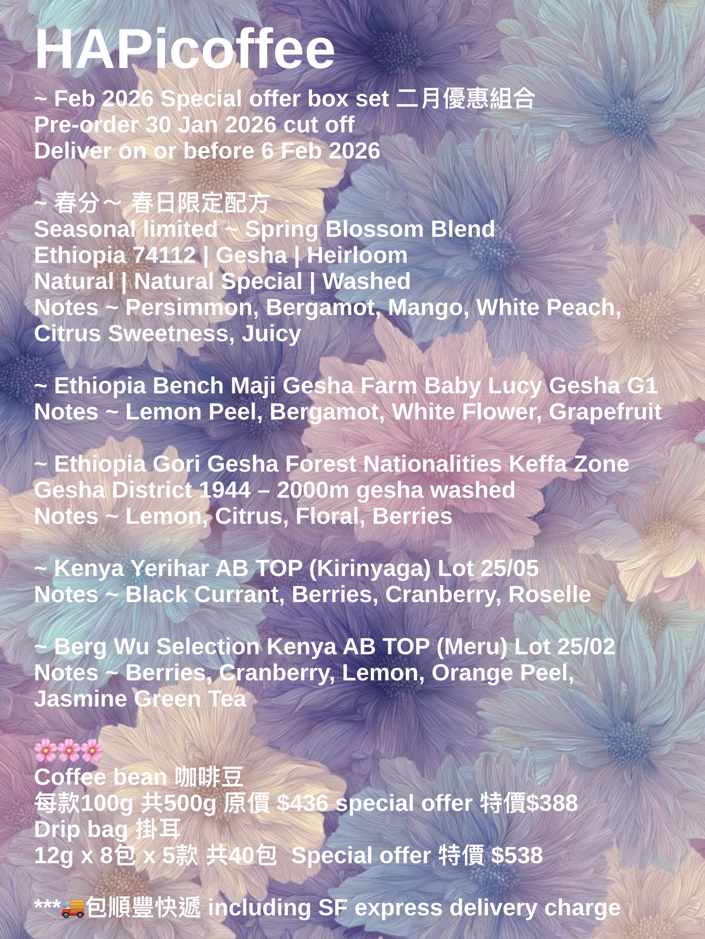 ~ Feb 2026 Special offer box set 二月優惠組合 