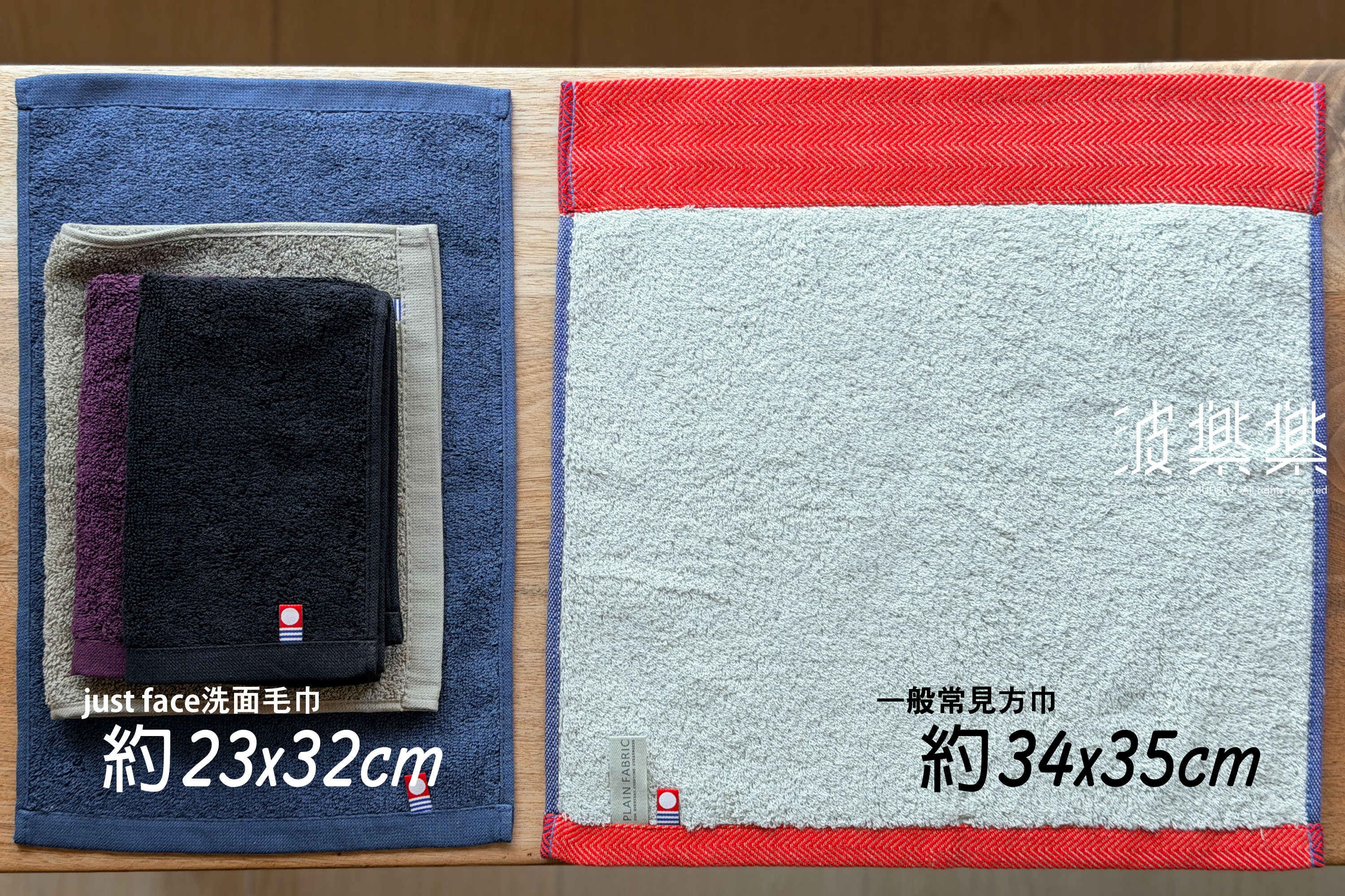JUST FACE【特殊尺寸】23 × 32 洗面抹手巾