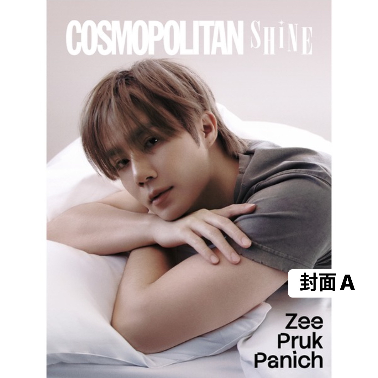 [COSMOPOLITAN] SHINE EDITION (Zee Pruk Panich封面 共3款)
