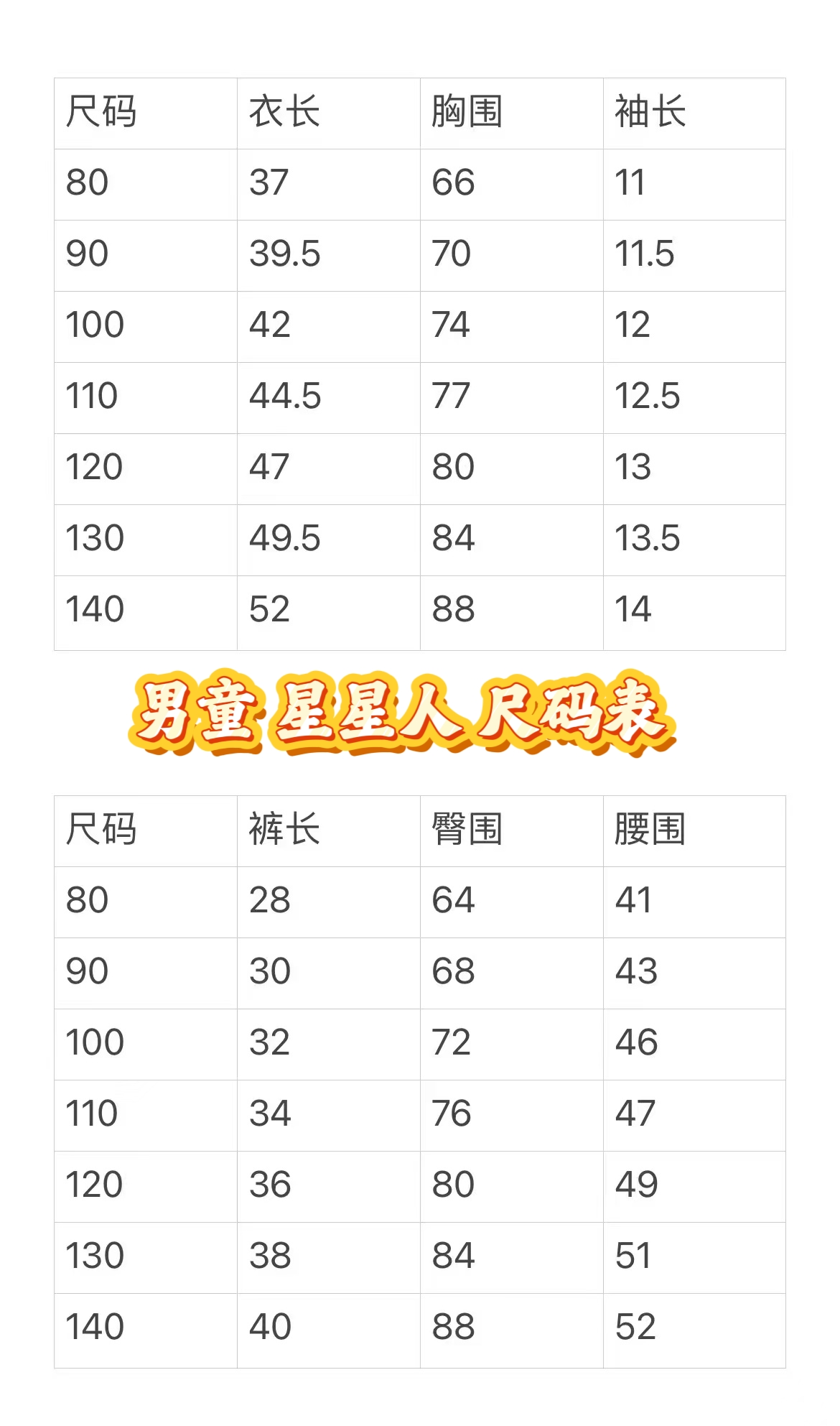 Leybebe独家  🍟薯饼星星人