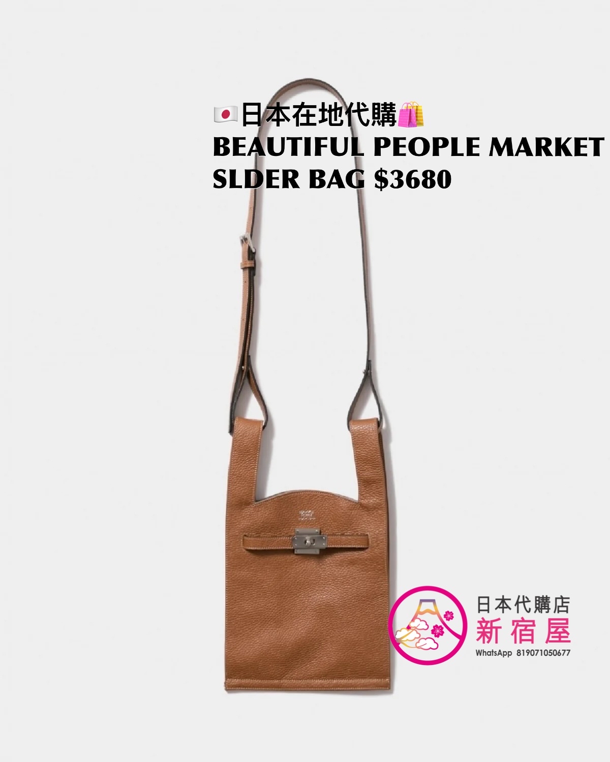 BEAUTIFUL PEOPLE MARKET SHOULDER BAG IN SHRINK LEATHER 