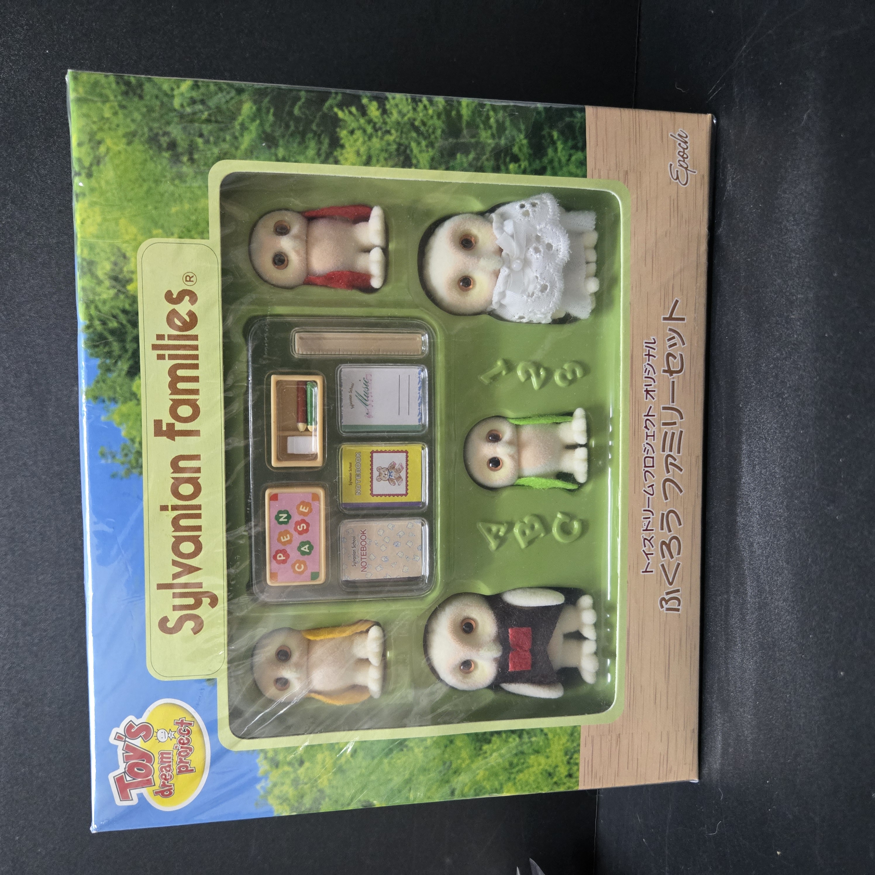 森林家族超絕版貓頭鷹套裝C0318