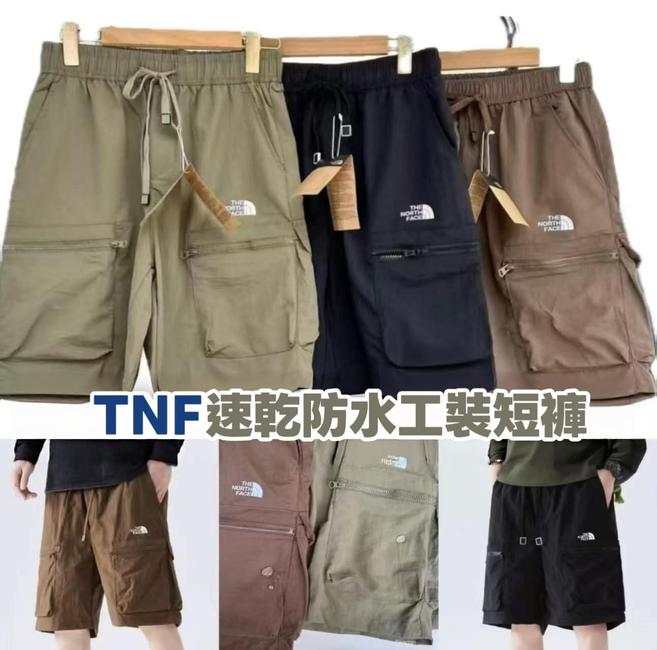 $88件。TNF速乾防水工裝短褲