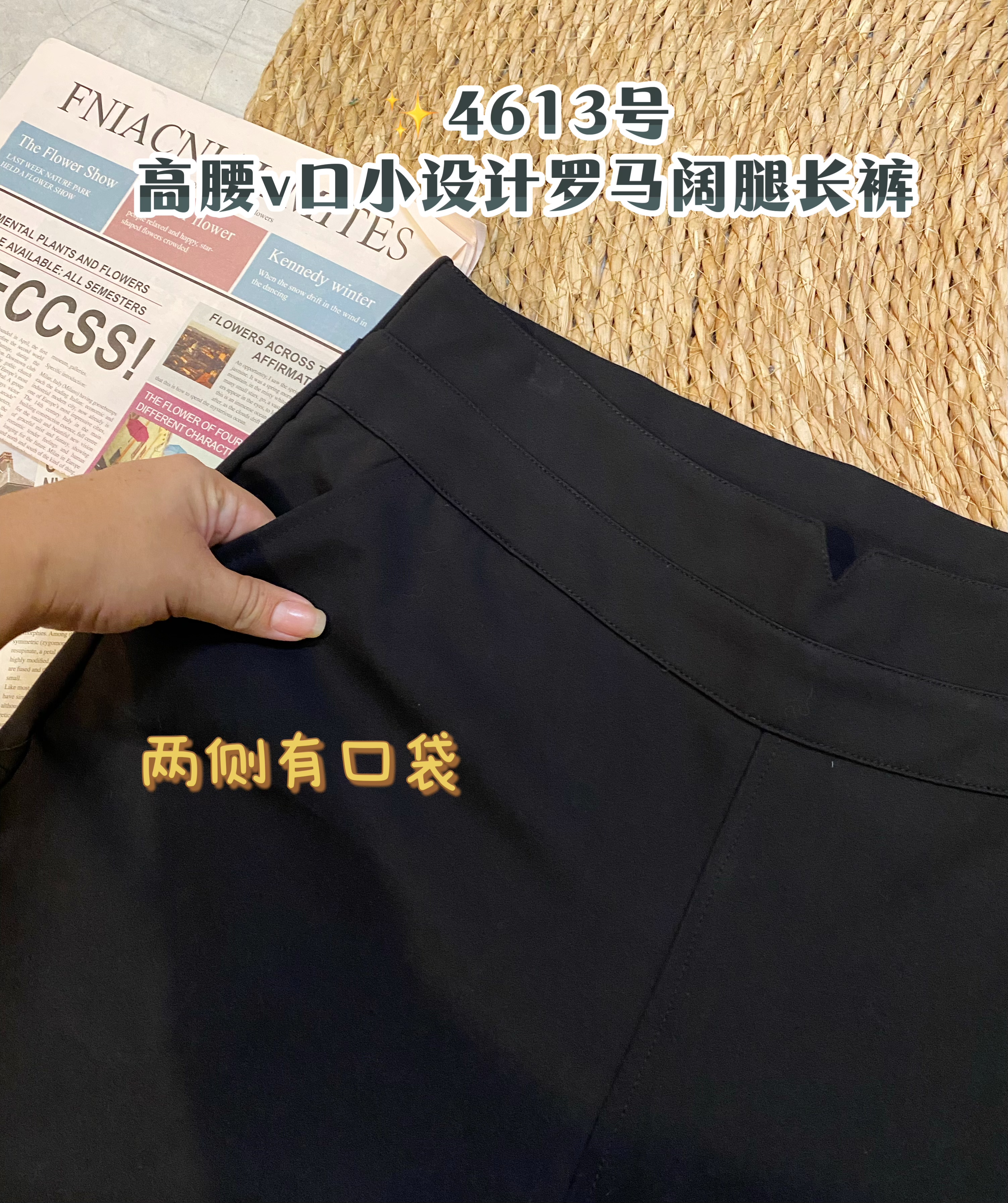 ✨4613号-高腰v口小设计罗马阔腿长裤