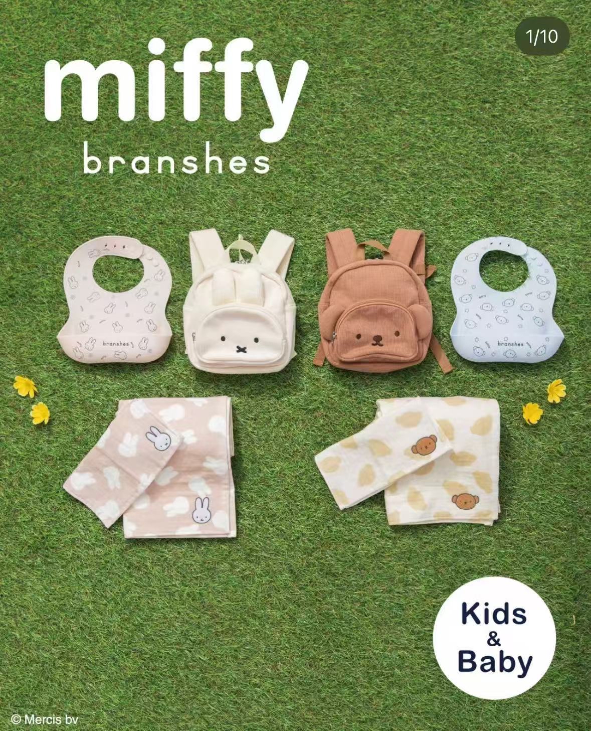 0746 Miffy 圍兜、背包