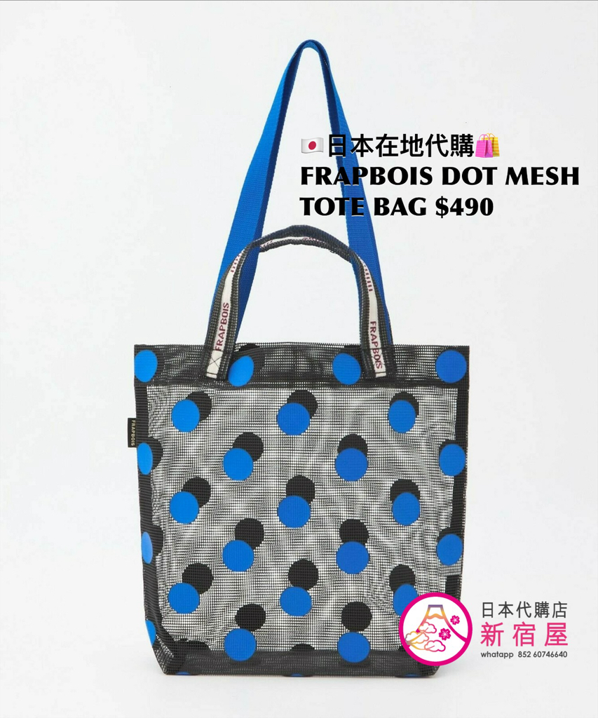 FRAPBOIS DOT MESH TOTE BAG
