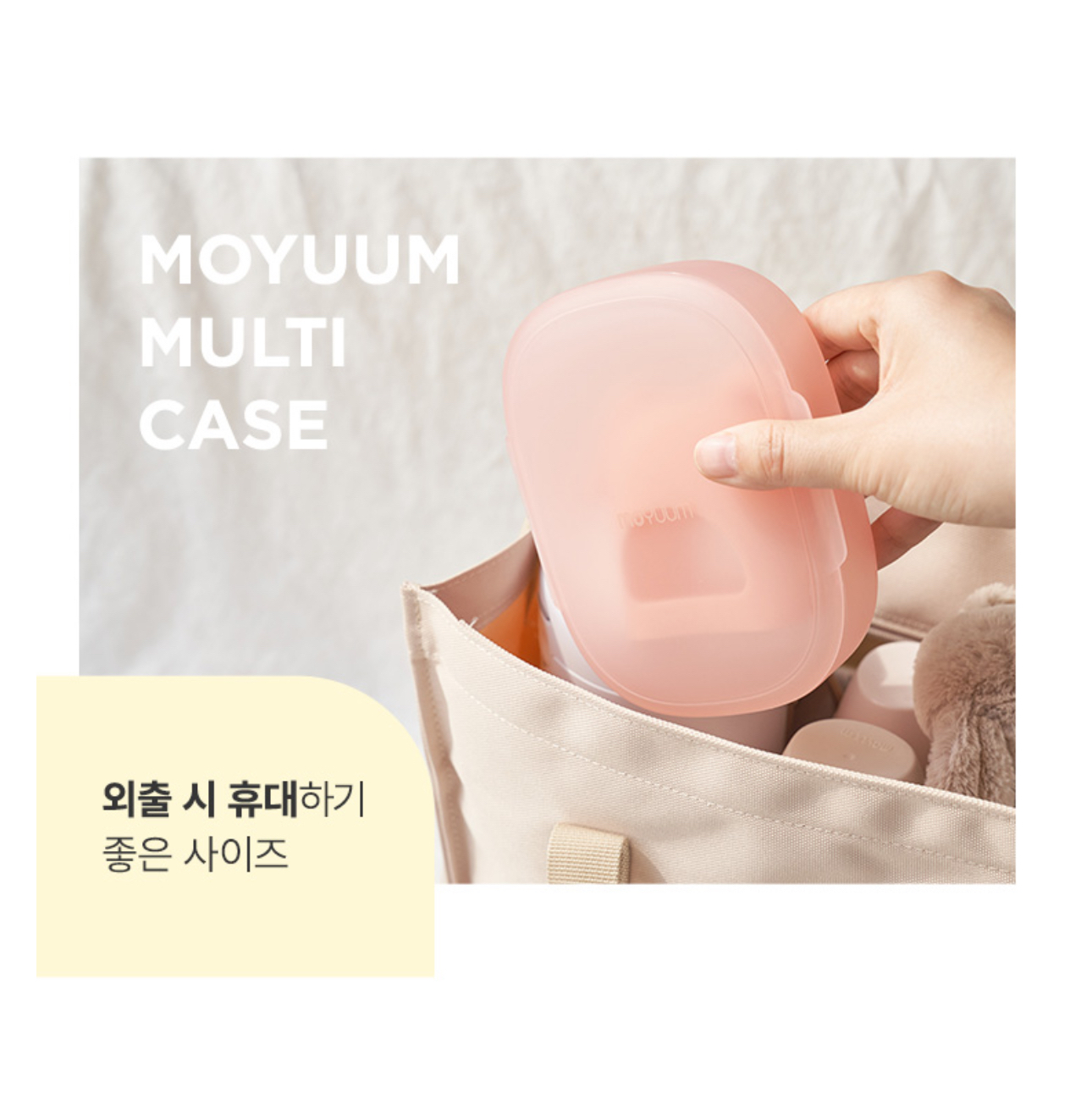 部分現貨🇰🇷預訂 韓國直送🇰🇷MOYUUM四色白金矽膠大象型手環式嬰兒牙膠連盒