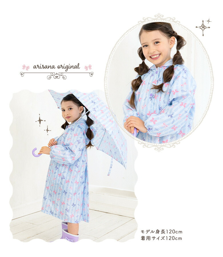 🆕【⭐訂購⭐】🌀🇯🇵 日本直送🇯🇵 女童 碎花 雨褸+收納袋(兼容書包位)［5款選］🌀 [ELGA-0032][260806]