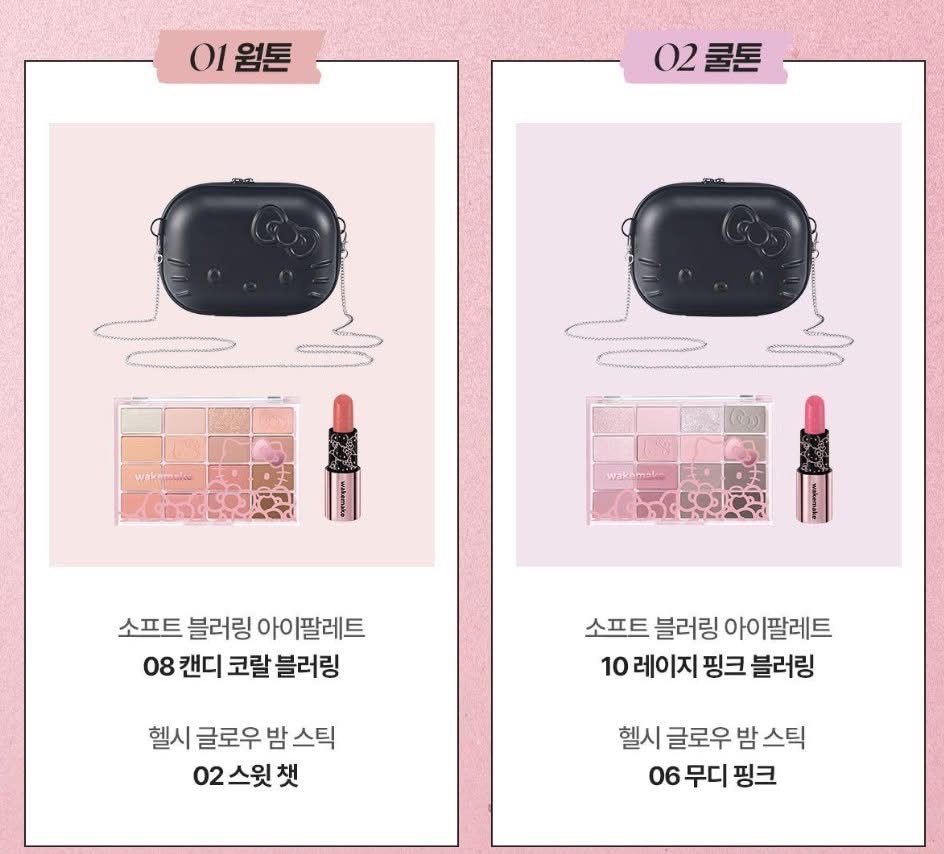 *🇰🇷韓國直送最新出🆕🇰🇷WAKEMAKE x Hello Kitty 黑色特別版 唇眼套裝（皇牌16色眼影盤+唇膏）2色 +Hello Kitty 限量斜孭袋*