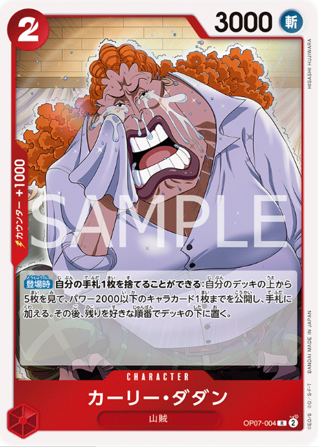 Japanese Version TCG ONEPIECE Card Game -OP07-004 R 