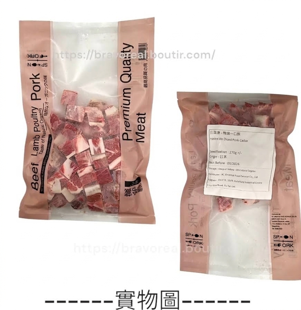 北海道 ▪︎ 十勝豚 ▪︎ 梅頭 ▪︎ 一口豚 [ 270g + / - ]  Kurobuta Diced Pork 