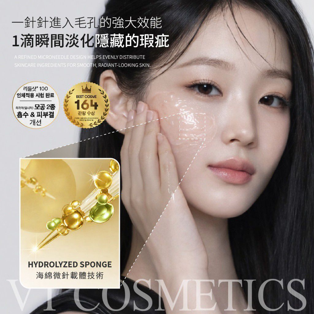 $58支.2支起$48支.Medimetry韓國VT積雪草微針煥膚精華 30ml