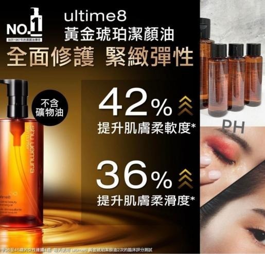 Shu Uemura  黃金琥珀養膚落妝油 15ml (一套5支)