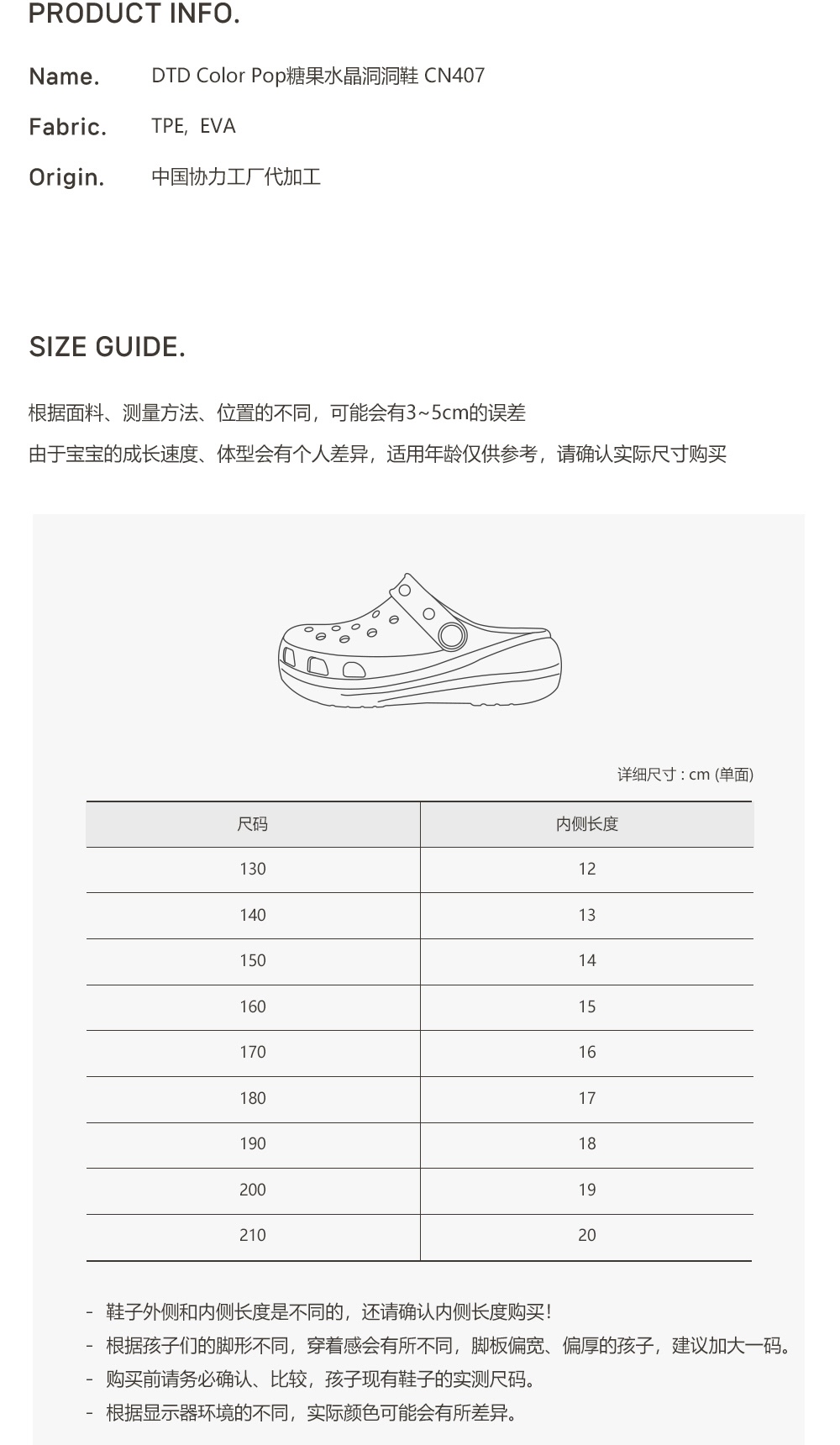 26S/S DTD Color Pop糖果水晶洞洞鞋