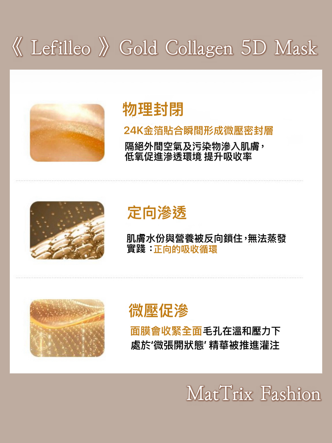 Lefilleo Gold Collagen 5D Mask 5D黃金膠原面膜 65g/ 原價$450