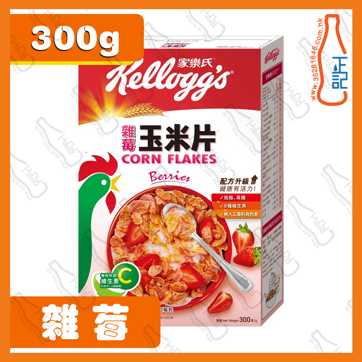 ==Kellogg's家樂氏雜莓玉米片 300g /盒