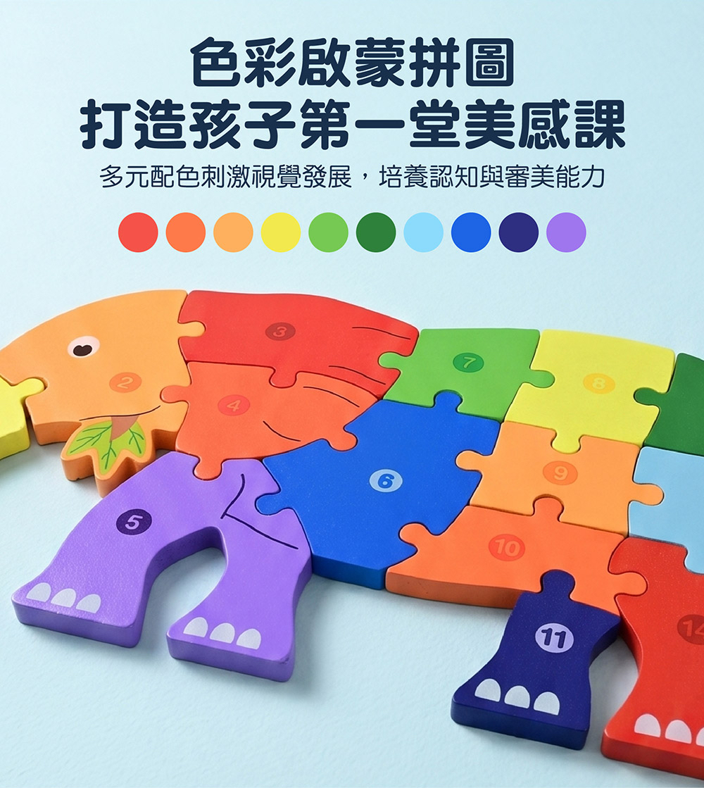 🔸預購貨品🔸造型幾何拼板 (共四款)