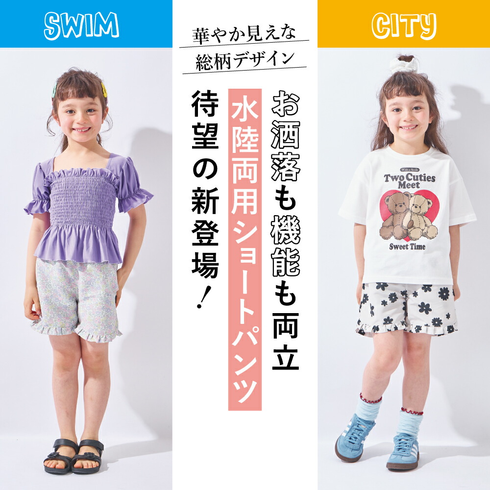 🆕【⭐訂購⭐】🌀 🇯🇵 日本直送 水陸兩用 防UV 荷葉邊 短褲［4款選］🌀 [ELEA-0244][260626]
