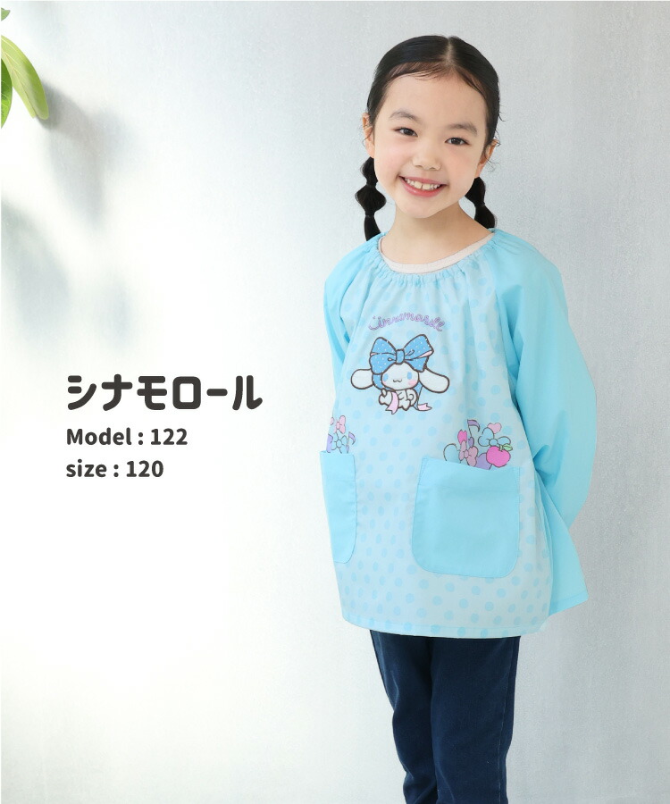 🆕【⭐訂購⭐】🇯🇵日本直送🌀#Sanrio 大口袋 長袖圍裙［4款選］🌀[ELCA-0245][260418]