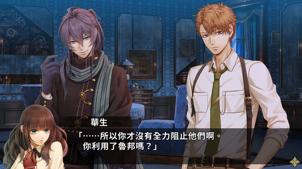 [現貨][乙女] NS Code: Realize~白銀的奇蹟~ 中文版