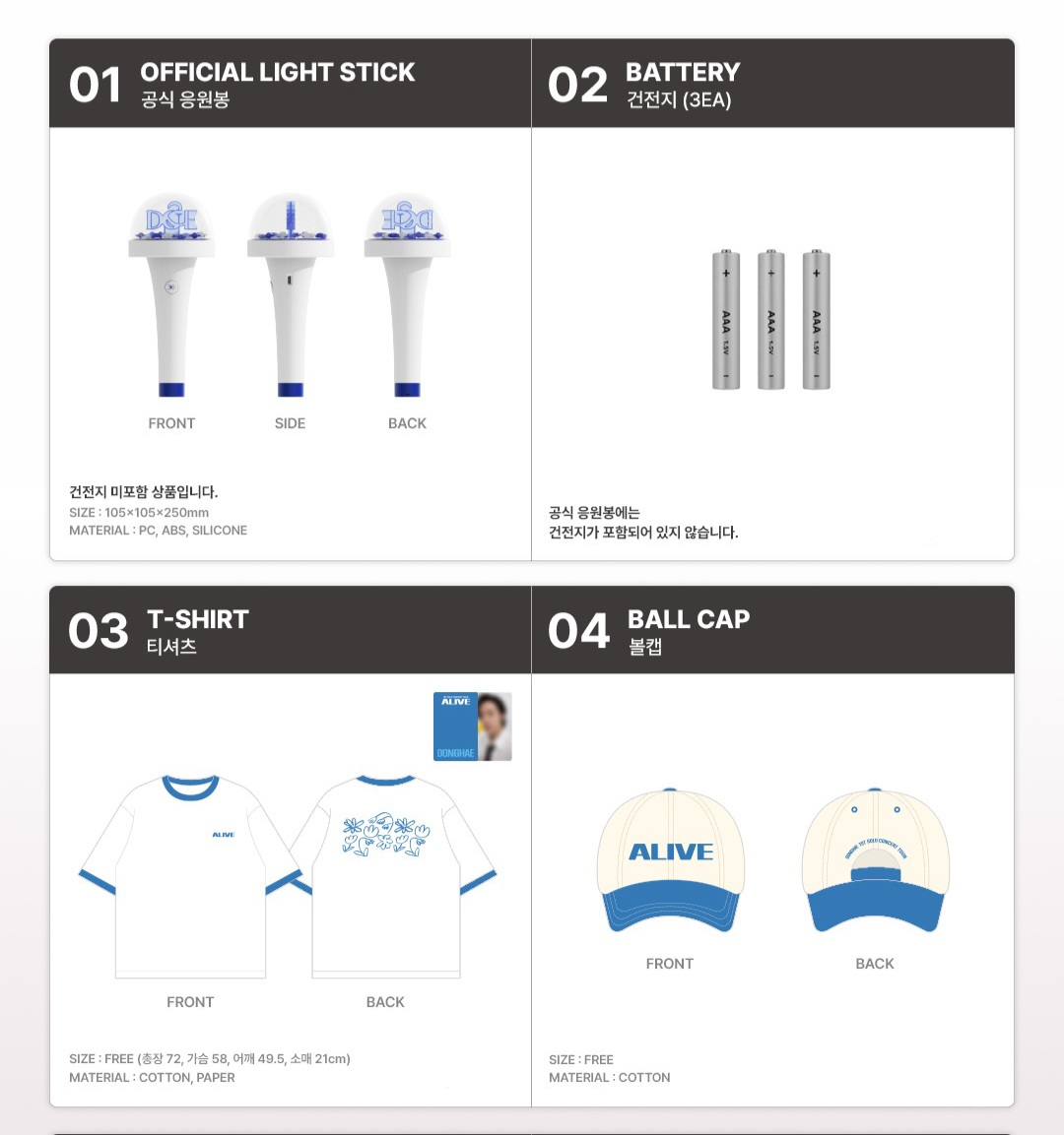 Donghae 1st solo concert 官方周邊 