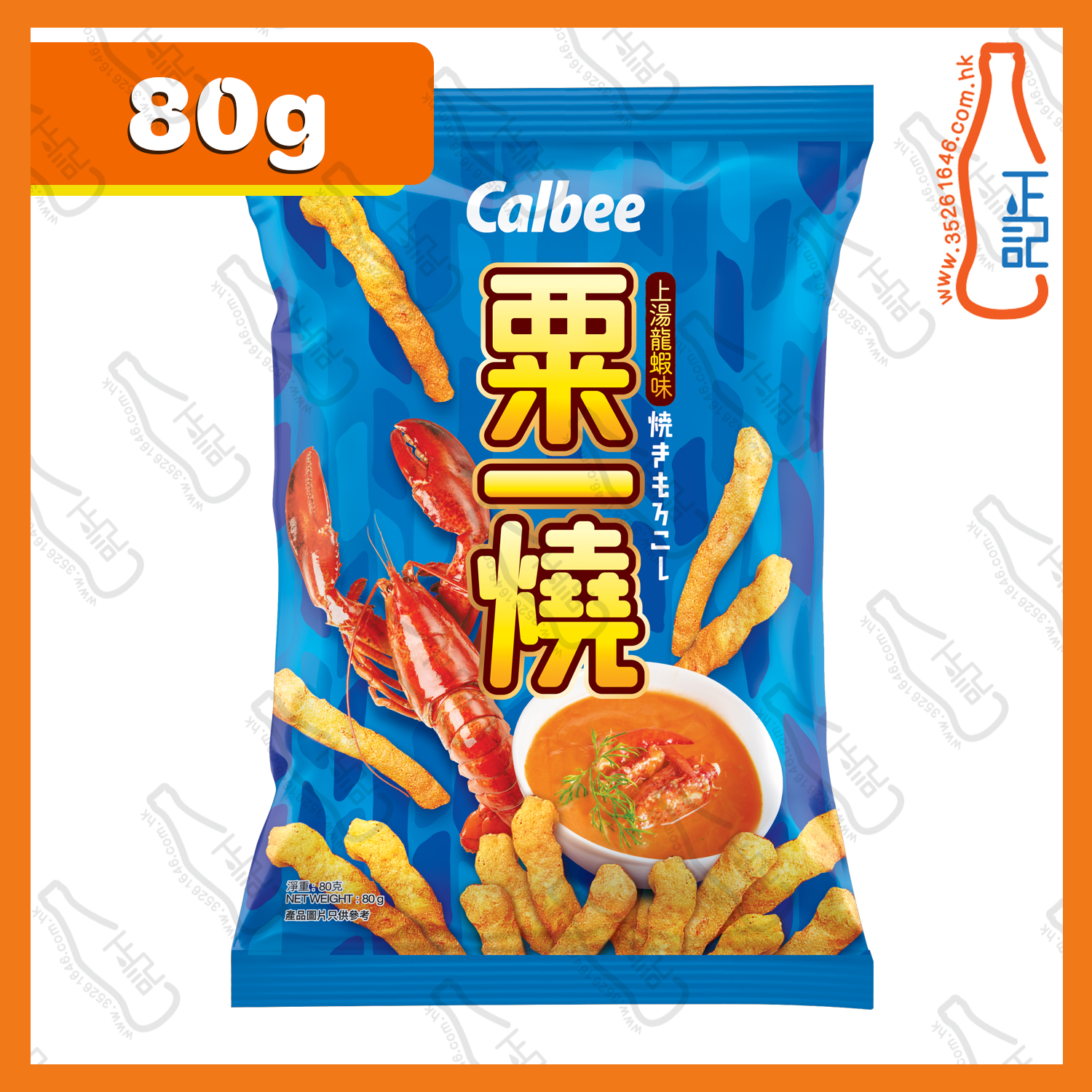 ==(大)卡樂B 上湯龍蝦味粟一燒 80g /包