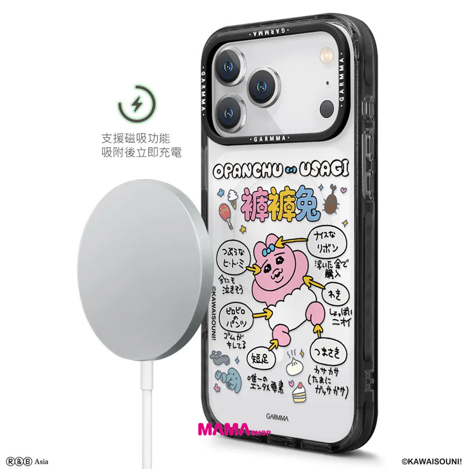 台灣直送底褲兔 iPhone 18系列磁吸款保護殼