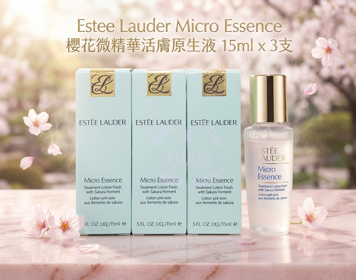 Estee Lauder Micro Essence櫻花微精華活膚原生液 15ml x 3支